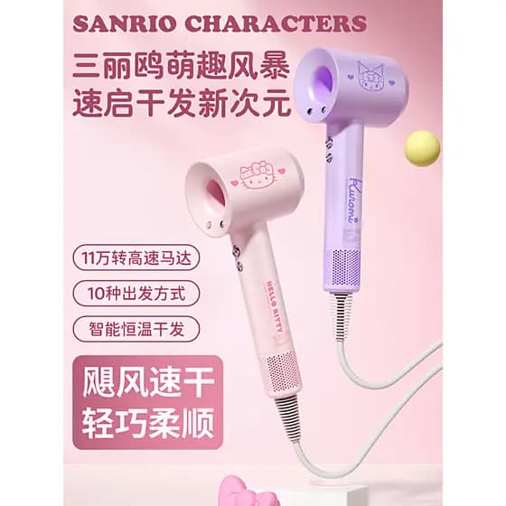 Sanrio secador de cabelo doméstico de alta potência íon negativo cuidados com o cabelo secador de cabelo de secagem rápi