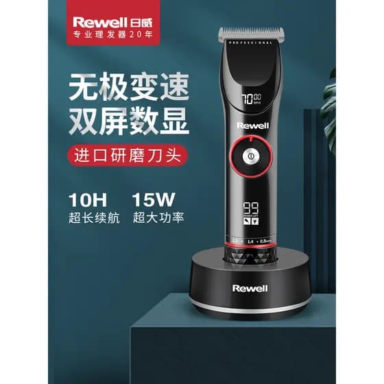 Riwei profissional máquina de cortar cabelo máquina de cortar cabelo salão de beleza loja cabeleireiro especial elétrica