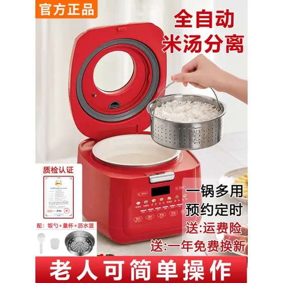 Panela elétrica de arroz com alto teor de sangue, separação automática de sopa de arroz, Diabetes, pacientes dedicados,