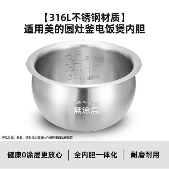 Adequado para Midea forro de panela de arroz redondo chaleira 316L aço inoxidável grau alimentício 0 revestimento 4 litr