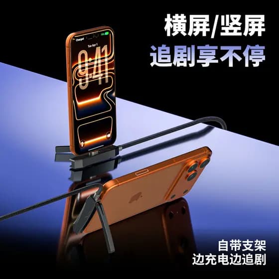 Novo suporte cabo de dados 240w cabo de carregamento rápido adequado para iPhone17 telefone móvel Tablet cabo de carrega