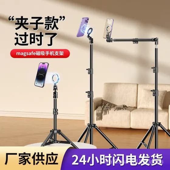 ⭐ Suporte magnético para transmissão ao vivo de celular, tripé de chão para fotos, suporte para selfie Magsafe, mesa pro