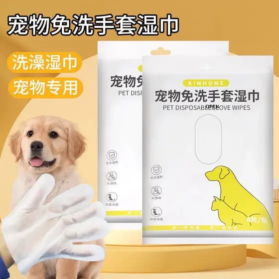 Luvas Descartáveis Para Animais de Estimação Luvas Umedecidas Para Higiene a Seco