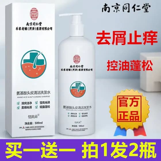 Nanjing Tongrentang Maoyanning Aminoácido Shampoo Limpeza Acne Removendo Ácaros Anticaspa Anti-Coceira Controle de Óleo
