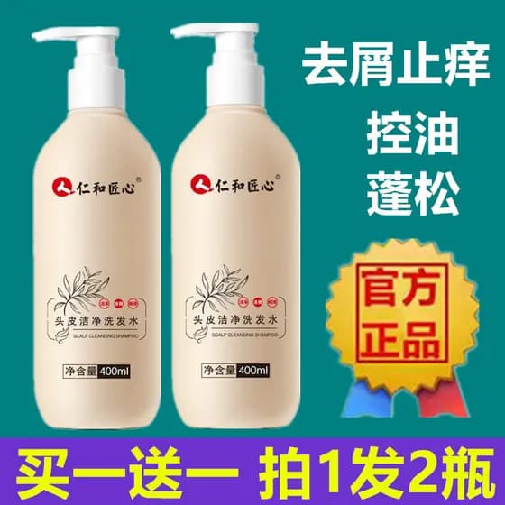 Renhe Ingenuity Shampoo Anticaspa Anti-Coceira Limpo Couro Cabeludo Remover Ácaro Limpeza Fofo Shampoo de Controle de Ól