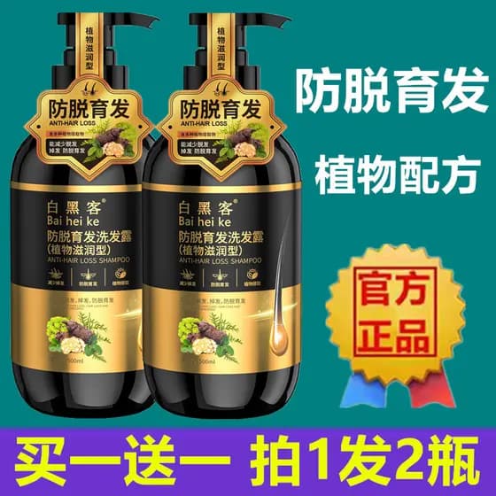 Polygonum Multiflorum gengibre anti-derramamento Shampoo de cabelo fixação densidade do cabelo aumentando anti-caspa ant