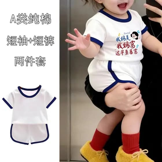 Minha mãe linda minha mãe Fu ~ crianças terno de manga curta verão meninos meninas camiseta Shorts terno de duas peças p