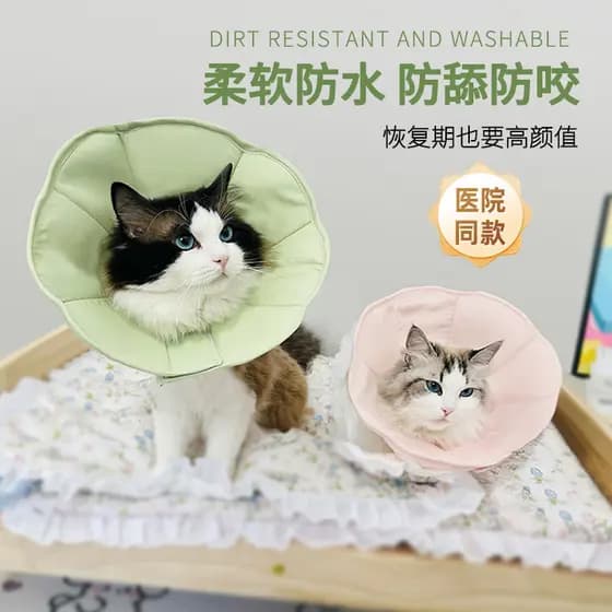 Japão Muji gato à prova dwaterproof água Pet Anti-lamber gato esterilização colar cão macio chapelaria Elizabeth vergonh