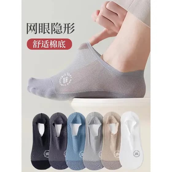 Homens High-End meias de seda gelo verão curto estilo fino malha respirável simples negócios invisível não-queda calcanh