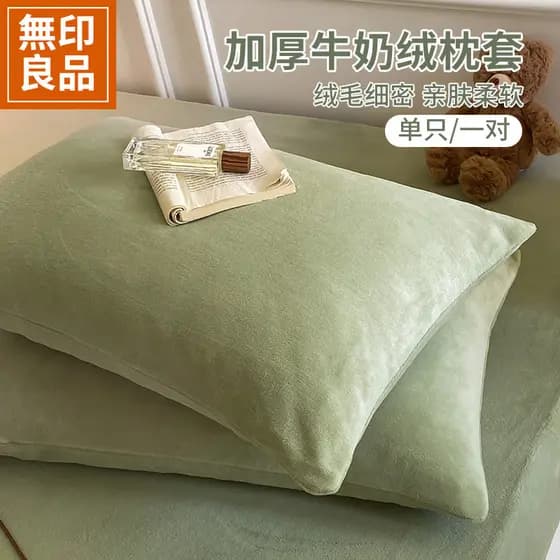 MUJI inverno leite veludo fronha par engrossado Coral veludo única fronha 48*74 fronha