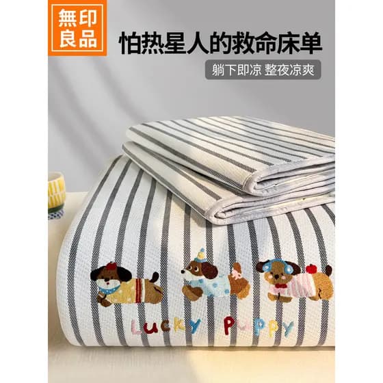 MUJI lençol de seda gelo legal dos desenhos animados conjunto de três peças verão novo estilo classe A único duplo ar co