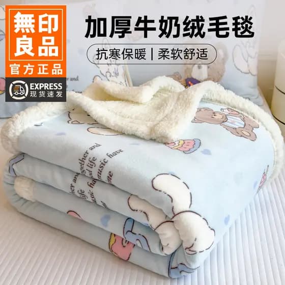 MUJI Cobertor de lã de leite Cobertor de cochilo de escritório Cobertor de sofá Panda Cobertor de lã Coral Colcha pequen