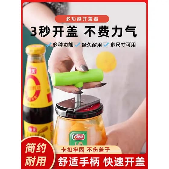 Abridor de latas de vidro de aço inoxidável espessado importado do Japão Abridor de latas Abridor de garrafas multifunci