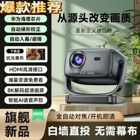 Novo Chuangwei Xiaopai A8pro Ultra-claro projetor telefone móvel portátil totalmente automático foco projetor cardan qua
