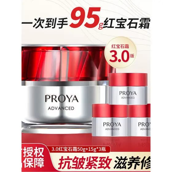 Polya rubi creme 3.0 Fu Neng rosto fresco luz rugas endurecimento creme Anti-rugas endurecimento controle de óleo cuidad