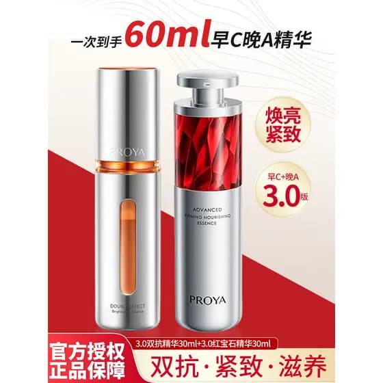 Polya Double Anti-Essence 3.0 Ruby Morning c Night uma Combinação Hidratante Reparação Firmador Anti-Rugas Calmante Prod