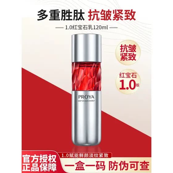 Polya Ruby Lotion Fu Neng Fresh Face Firming Anti-Rugas Hidratante Hidratante Feminino Hidratante proya Cosméticos Genuí
