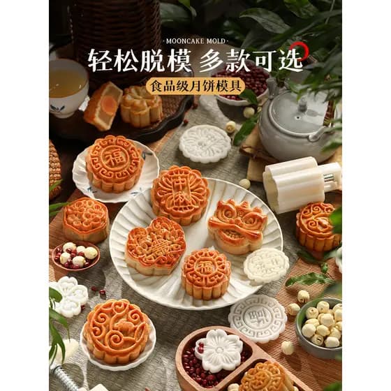 Canton Mooncake molde 2023 novo estilo pressionado à mão doméstico 50g 75 pele de neve fluindo coração Mung feijão bolo