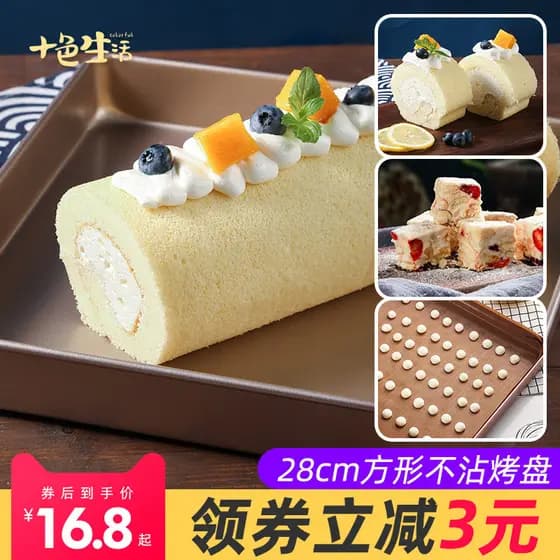 Ferramentas de cozimento 28cm rolo de bolo quadrado antiaderente assadeira molde Nougat floco de neve biscoito crocante