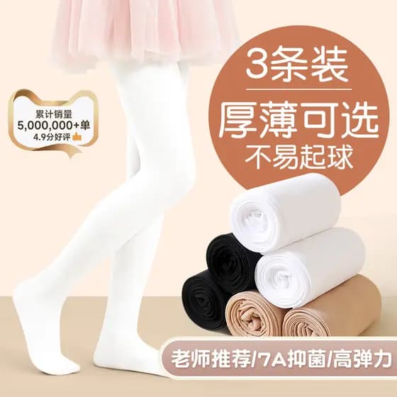 Meninas forro de lã engrossado meias de dança outono inverno branco Leggings prática especial primavera outono fino velo