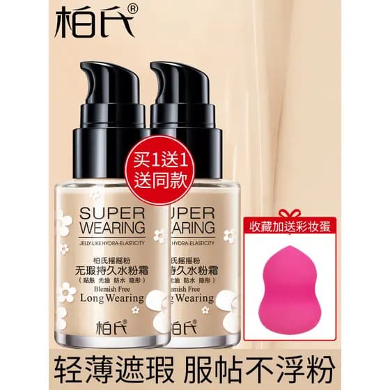 Bo's Shaking Powder Nude Maquiagem Base Líquida bb Creme Corretivo Controle de Óleo Pele Seca Hidratante Hidratante Cosm