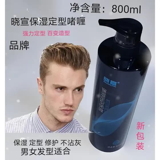 Xiaoxuan Century Beauty Aminoácido Gel Creme Hidratante Estilo Gel Líquido Mel Estilo Masculino Elástico Cabelo Encaraco