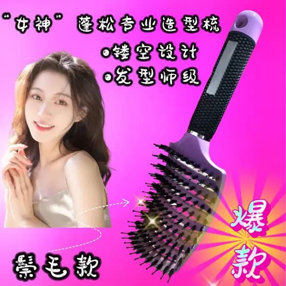 Pente de massagem de cerdas grande pente curvo cabeleireiro masculino pente oleoso estilo de cabelo encaracolado pente d