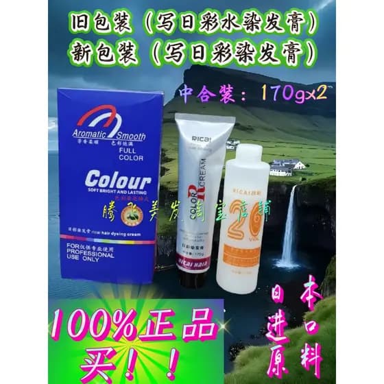 Frete grátis vison macio brilhante tintura de cabelo creme antiaderente couro cabeludo preto brilhante óleo cozido não i