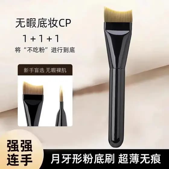 Crescent fundação escova curvada cabeça plana Fishtail Ultra-fino máscara escova sem pó Traceless líquido fundação escov