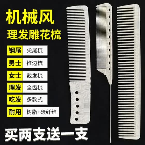 Comer cabelo masculino pente plano Ultra-fino dupla face impresso pente de corte de cabelo barbearia cabeleireiro dedica