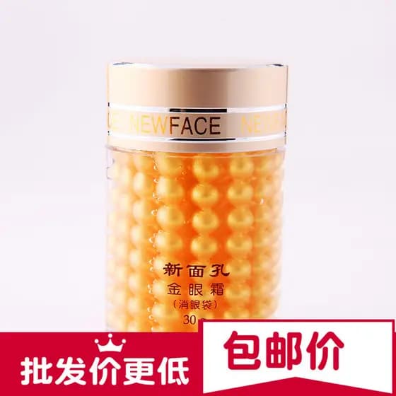 Novo rosto dourado creme para os olhos 30g reparação bolsas para os olhos rugas hidratante olheiras creme para os olhos