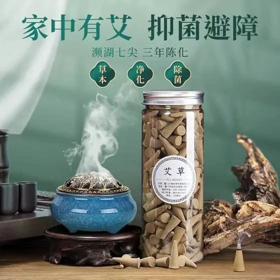 Natural absinto aromaterapia desinfecção interior doméstico Mosquito torre incenso evitar praga incenso purificar ar Ste