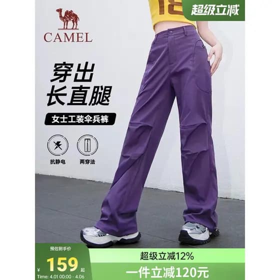 Camelo macacão feminino 2026 primavera outono novo estilo perna reta cordão Casual paraquedista calças femininas calças