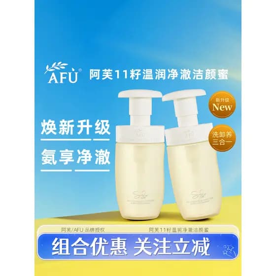 AFU AFU 11 Semente de Limpeza Mel Rosa Creme de Limpeza Feminino Homens Limpeza Limpador Facial MENOS Limpeza Produto Ge