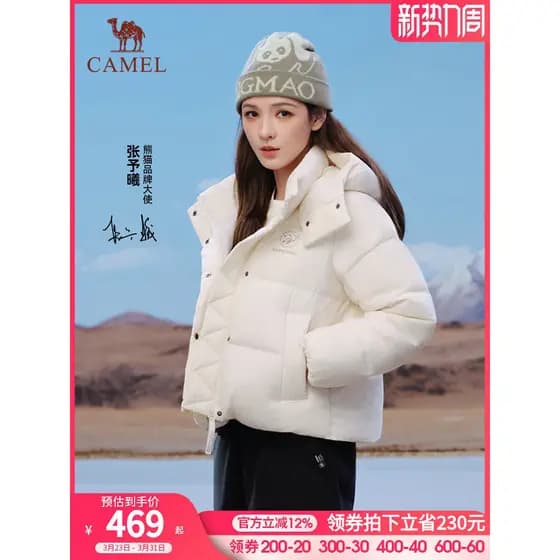 Panda Zhang Yuxi Mesmo Estilo Camelo Gigante-olhando Jaqueta Curta Feminina 2026 Inverno Novo Estilo Jaqueta de Pão