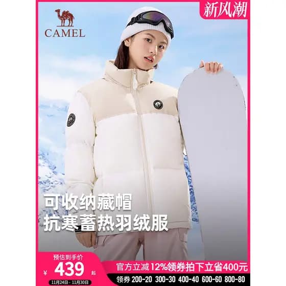Panda camelo para baixo jaqueta feminina inverno novo estilo ao ar livre pato para baixo jaqueta montanhismo esqui engro