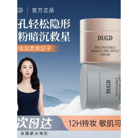 DUGD Maquiagem Primer Creme Maquiagem Primer Hidratante Controle de Óleo Poros Invisíveis Outono Inverno Primer Não É Fá