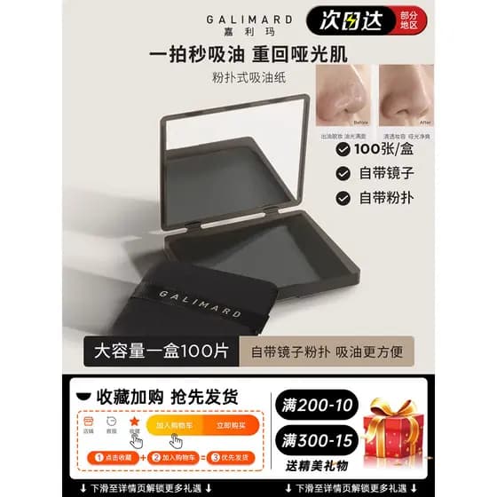 Galima portátil papel absorvente de óleo controle de óleo Facial refrescante carvão de bambu remover pele mista limpeza