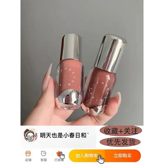 Para semprekey brilho labial brilho labial batom brilho labial cor Nude espelho brilho de água essência labial genuíno D