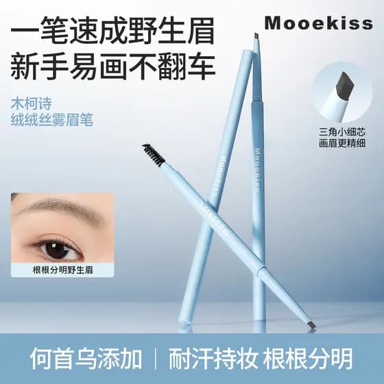 Mooekiss/Mooekiss Velvet Silk Mist Lápis de sobrancelha à prova d'água à prova de suor e sem manchas de longa duração Na