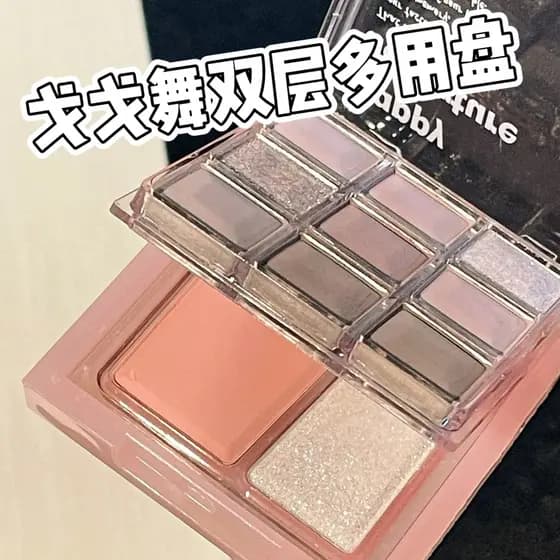 Gogo Dance Glass Dreamland Paleta integrada Sombra Blush Destaque Paleta integrada integrada cinza rosa terra cor lantej