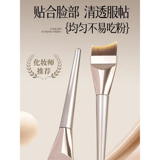 Japão não-marcação Fishtail crescente dente fundação escova leve não-marcação pincel de maquiagem molhado seco dupla uti