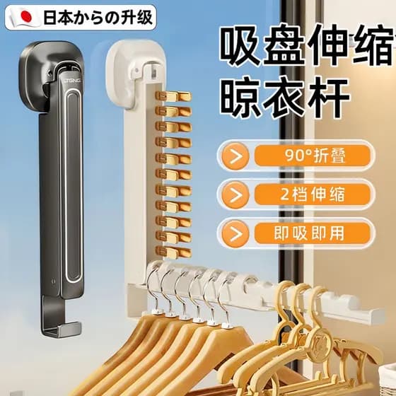 Ventosa japonesa telescópica para roupas, haste dobrável sem perfuração, varanda doméstica, janela de parede, secagem de
