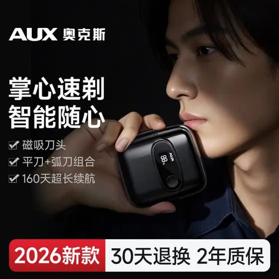 Aox barbeador alternativo barbeador doméstico presente de ano novo namorado barbeador elétrico masculino 2026 novo estil