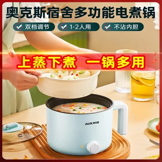 Oaks fogão elétrico dormitório estudantil doméstico Wok elétrico panela quente cozido macarrão instantâneo Mini panela e
