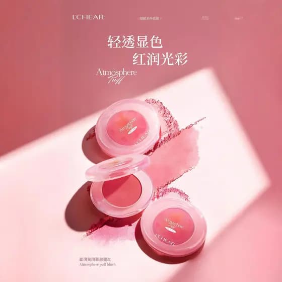 Raki Atmosfera Puffing Blush Luz Delicado Fácil de Borrar Coloração Renderização da Cor da Pele Q2216