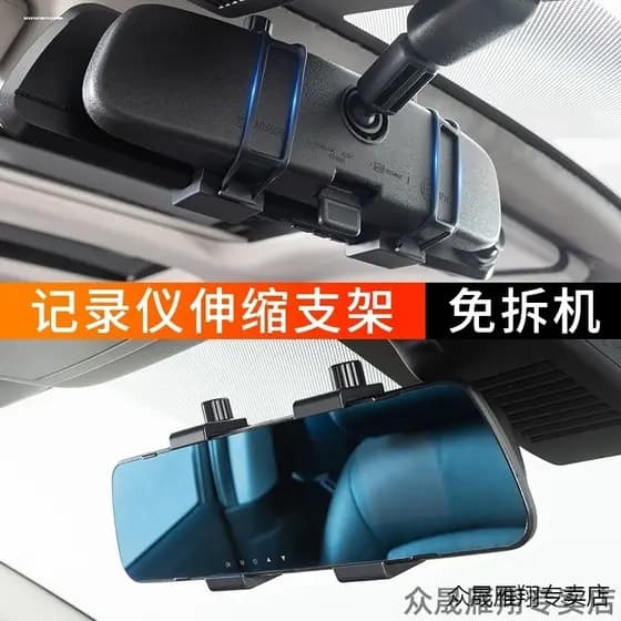 Adequado para espelho retrovisor gravador de condução suporte ventosa suporte fixação GPS navegador suporte estável Univ