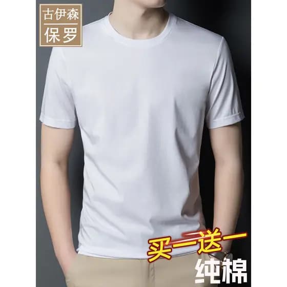 Paul verão puro algodão branco manga curta masculina sem costura em torno do pescoço camisa absorvente de suor Base de m