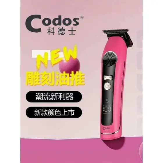 Códigos cabeça de óleo máquina de cortar cabelo 316 máquina de cortar cabelo profissional escultura corte gradiente salã