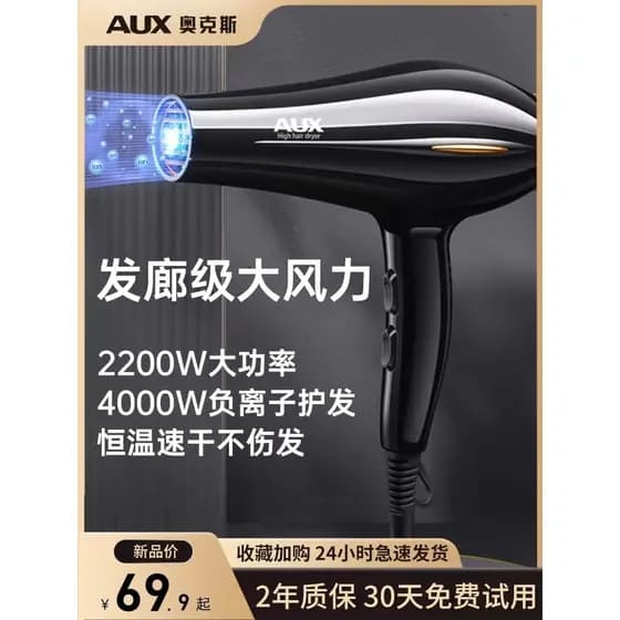 Aox secador de cabelo doméstico de alta vento de secagem rápida íon negativo cuidados com o cabelo secador de cabelo de